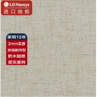 LG进口商用地胶 医院塑胶地板学校地面改造展厅办公室写字楼超市PVC养老院健身房 布纹纹理软地板 28106 韩国进口