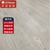 LG木纹地板 PVC石塑片材地板贴 旧地面翻新 防滑耐磨2.0mm厚度浅色橡木纹地板 0008橡木纹2mm 家用一平米
