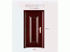 步阳甲级防盗门进户门防盗安全门精品门家美门BY-JP19图4