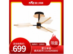 雷士照明乘风系列699元起图1