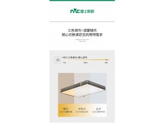 雷士照明光影系列图4