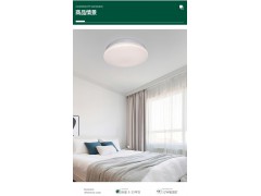 雷士照明月白系列爆款秒杀图4