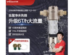 万和全新升级前置过滤器VQZ-E62图1