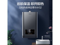 万和S2 13升智能零冷水即开即热恒温家用天然气燃气热水器液化气图2