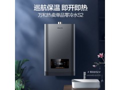 万和S2 13升智能零冷水即开即热恒温家用天然气燃气热水器液化气图2