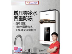 万和S5W14.5升智能控制零冷水即开即热防冻恒温燃气热水器16L图1