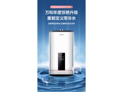 万和S5W14.5升智能控制零冷水即开即热防冻恒温燃气热水器16L图2