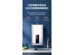 万和S5W14.5升智能控制零冷水即开即热防冻恒温燃气热水器16L图3