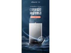 万和燃气热水器电家用天然气零冷水13L升即热式防冻智能恒温CS6图2