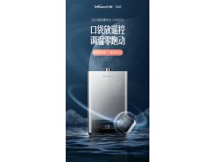 万和燃气热水器电家用天然气零冷水16L升即热式防冻智能恒温CS6图2