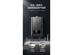 万和S2 16升智能零冷水即开即热恒温家用天然气燃气热水器图5