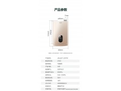 万和燃气热水器电家用天然气零冷水16L升即热式防冻冷凝恒温LS5图5