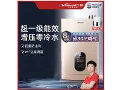 万和燃气热水器电家用天然气零冷水16L升即热式防冻冷凝恒温LS5图1