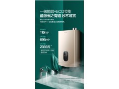 万和燃气热水器电家用天然气零冷水16L升即热式防冻冷凝恒温LS5图3