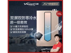 万和燃气热水器电家用天然气一级能效零冷水16L升防冻智能恒温LS6图1