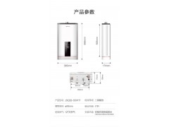 万和S5W17升智能零冷水即开即热恒温家用天然气燃气热水器图5