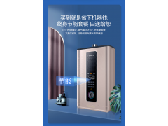 万和零冷水燃气热水器家用天然气智能恒温增压强排即热式S6W17升图5