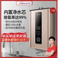 万和零冷水燃气热水器家用天然气智能恒温增压强排即热式S6W17升