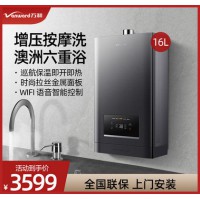 万和 X9零冷水燃气热水器家用天然气智能恒温增压强排即热式16升