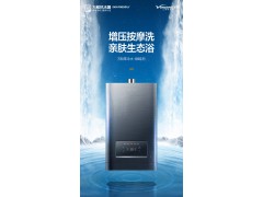 万和 X9零冷水燃气热水器家用天然气智能恒温增压强排即热式16升图2