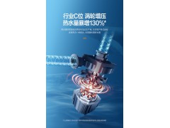 万和 X9零冷水燃气热水器家用天然气智能恒温增压强排即热式16升图5