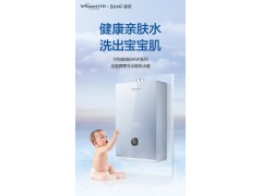 【线下同款】万和颁芙零冷水燃气热水器家用14L天然气恒温强排SA3图2