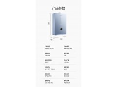 【线下同款】万和颁芙零冷水燃气热水器家用14L天然气恒温强排SA3图6