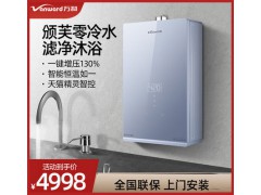 【线下同款】万和颁芙零冷水燃气热水器家用14L天然气恒温强排SA3图1