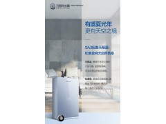【线下同款】万和颁芙零冷水燃气热水器家用14L天然气恒温强排SA3图4