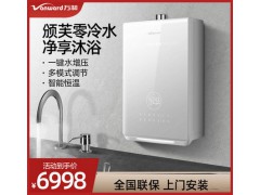 【线下同款】万和颁芙零冷水燃气热水器家用14L天然气恒温强排SA5图1