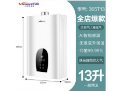 万和燃气热水器家用天然气煤气液化气13升恒温强排式365家电12 16图3