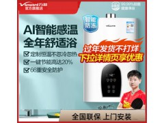 万和燃气热水器家用天然气煤气液化气13升恒温强排式365家电12 16图1