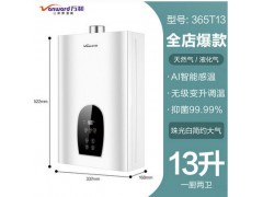 万和燃气热水器家用天然气煤气液化气13升恒温强排式365家电12 16图3