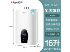 万和燃气热水器家用天然气煤气液化气13升恒温强排式365家电12 16图4