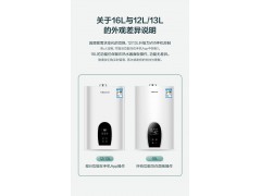 万和燃气热水器家用天然气煤气液化气13升恒温强排式365家电12 16图7