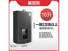 万和燃气热水器电家用天然气恒温13升洗澡即热式智能16L强排565W图4