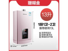 万和燃气热水器电家用天然气恒温13升洗澡即热式智能16L强排565W图1