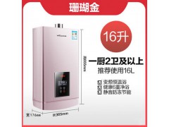 万和燃气热水器电家用天然气恒温13升洗澡即热式智能16L强排565W图2