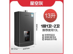 万和燃气热水器电家用天然气恒温13升洗澡即热式智能16L强排565W图3