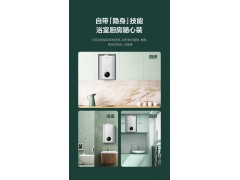 万和 JSG24-310W12升平衡式燃气热水器家用天然液化煤气图5