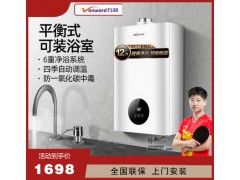 万和 JSG24-310W12升平衡式燃气热水器家用天然液化煤气图1