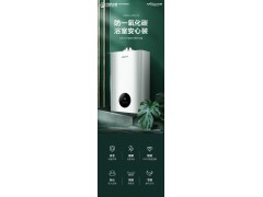 万和 JSG24-310W12升平衡式燃气热水器家用天然液化煤气图5