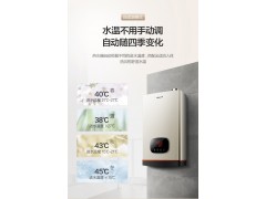 万和645W13冷凝节能智能恒温天然气燃气热水器电家用恒温强排13升图7