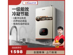 万和645W13冷凝节能智能恒温天然气燃气热水器电家用恒温强排13升图1