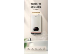 万和645W13冷凝节能智能恒温天然气燃气热水器电家用恒温强排13升图6