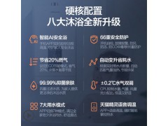 万和512T13燃气热水器家用天然气恒温强排式洗澡电即热13升图3