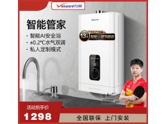 万和512T13燃气热水器家用天然气恒温强排式洗澡电即热13升图1