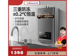 万和510J14智能控制家用天然气燃气热水器14升天然气水气双调恒温图1