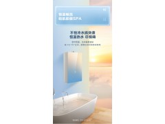 万和CF5燃气热水器天然气电家用16升即热洗澡强排恒温图6