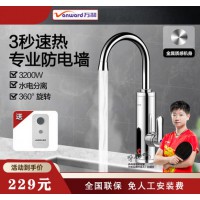 万和EF21电热水龙头速热即热式加热厨房快速过自来水电热水器家用